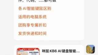 AI大模型入局 推动消费电子领域进入新时代 AI办公已发起攻势