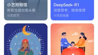 华为小艺助手接入DeepSeek，升级纯血鸿蒙Harmony