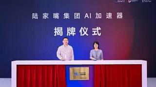 FOR AI FOR MORE | 浦东科创再添“强动力”，陆家嘴集团陆创AI加速器落地科学之门！