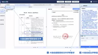 大模型用于招采评审，这样解决“AI幻觉”问题！