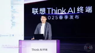 聚焦AI办公全场景，联想thinkplus智会会议方案和AI PC伴侣亮相