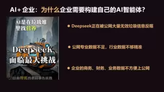 AI共启时代新未来|“AI引领，智赋万企”高峰论坛圆满落幕