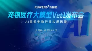 全球领先宠物医疗AI大模型Vet1正式发布，推动宠物行业智能化变革