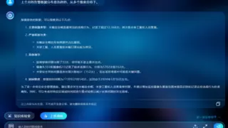 深度融合DeepSeek，圣瞳工业巡检智能体开启工业智能化新纪元