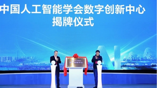 智汇瓯江 智引未来：2025中国人工智能数字创新大会在温州成功举办