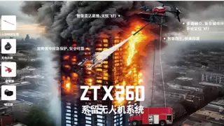 实力加冕丨卓翼智能荣膺CFIC2025“系留无人机高层灭火领域领军品牌”