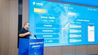 快鹭云·AI智能体亮相深圳！全新“AI办公模式”引热议！
