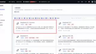 基石智算上线 DeepSeek-V3.1-Terminus，