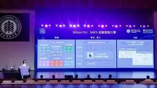 WAIC 2025华东师大聚力！首发金融智能未来引擎，三大应用场景落地