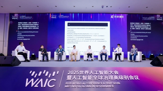 当 AI 与数学在上海相遇：WAIC 2025 背后的智慧革命