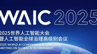 Hi! WAIC | 用智能体重构会展服务，让每一次逛展都精准且有痕