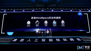 昇思MindSpore引领AI框架迈入“超节点时代”