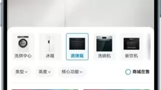 博世家电AI管家“博世熊”上线：打造24小时在线的智能伙伴