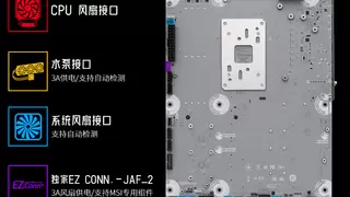 微星银色战斧降临！X870E TOMAHAWK MAX WIFI PZ背插主板上线