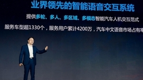 出行乐趣加倍 讯飞星火认知大模型发布 全面赋能智能座舱