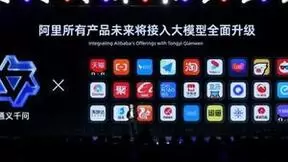 阿里云将开放“通义千问”，为每家企业打造专属GPT