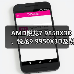 AMD锐龙7 9850X3D、锐龙9 9950X3D及锐龙9000G系列加速处理器将于2026年CES电子展亮相（图4）