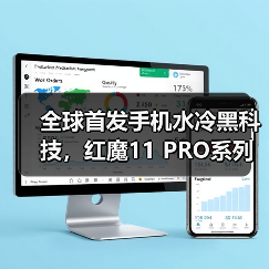 全球首发手机水冷黑科技，红魔11 PRO系列引领手机散热新纪元（图1）