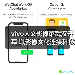vivo人文影像馆武汉开幕,以影像文化连接科技与生活（图3）