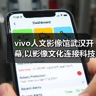 vivo人文影像馆武汉开幕,以影像文化连接科技与生活（图2）