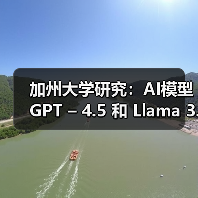 加州大学研究：AI模型 GPT – 4.5 和 Llama 3.1 – 405B 可通过标准图灵测试（图3）