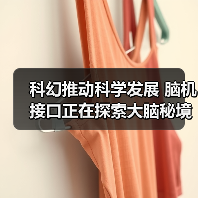 科幻推动科学发展 脑机接口正在探索大脑秘境（图4）