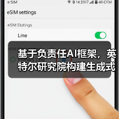 基于负责任AI框架,英特尔研究院构建生成式AI应用(图2) 基于负责任AI框架,英特尔研究院构建生成式AI应用(图2)