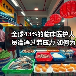 全球43%的临床医护人员遭遇过劳压力 如何为医护人员减负?AI技术革新引领未来医疗发展趋势(图2) 全球43%的临床医护人员遭遇过劳压力 如何为医护人员减负?AI技术革新引领未来医疗发展趋势(图2)