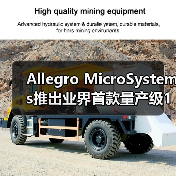 Allegro MicroSystems推出业界首款量产级10 MHz TMR电流传感器(图3) Allegro MicroSystems推出业界首款量产级10 MHz TMR电流传感器(图3)