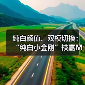 纯白颜值、双模切换：“纯白小金刚”技嘉M27UP ICE显示器登场