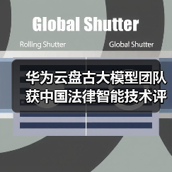 华为云盘古大模型团队获中国法律智能技术评测类案检索赛道第一名(图2) 华为云盘古大模型团队获中国法律智能技术评测类案检索赛道第一名(图2)
