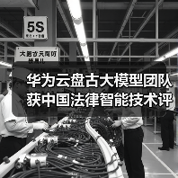 华为云盘古大模型团队获中国法律智能技术评测类案检索赛道第一名(图4) 华为云盘古大模型团队获中国法律智能技术评测类案检索赛道第一名(图4)