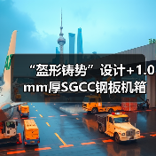 “盔形铸势”设计+1.0mm厚SGCC钢板机箱,联想来酷斗战者锋7000今晚8点开售(图3) “盔形铸势”设计+1.0mm厚SGCC钢板机箱,联想来酷斗战者锋7000今晚8点开售(图3)