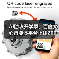 AI助攻开学季,百度文心智能体平台上线2000+教育智能体(图4) AI助攻开学季,百度文心智能体平台上线2000+教育智能体(图4)