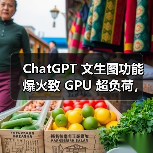 ChatGPT 文生图功能爆火致 GPU 超负荷，OpenAI 临时限流应对（图2）
