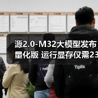 源2.0-M32大模型发布量化版 运行显存仅需23GB 性能可媲美LLaMA3（图3）