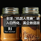 全球“机器人竞赛”进入白热化，美企敦促政府设立联邦机构扶持行业（图2）