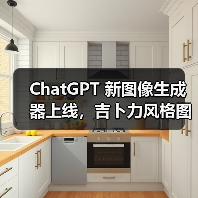 ChatGPT 新图像生成器上线，吉卜力风格图片刷屏引版权争议（图2）
