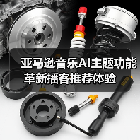 亚马逊音乐AI主题功能革新播客推荐体验（图2）