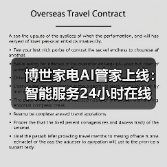 博世家电AI管家上线:智能服务24小时在线(图3) 博世家电AI管家上线:智能服务24小时在线(图3)