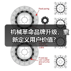 机械革命品牌升级，重新定义用户价值？（图2）