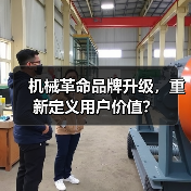 机械革命品牌升级，重新定义用户价值？（图1）