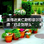 英伟达黄仁勋称摩尔定律“已走到尽头”,未来只有天空才能限制 AI 产业发展(图2) 英伟达黄仁勋称摩尔定律“已走到尽头”,未来只有天空才能限制 AI 产业发展(图2)