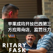 苹果或将开放巴西第三方应用商店，监管压力下达成和解