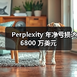 Perplexity 年净亏损达 6800 万美元(图3) Perplexity 年净亏损达 6800 万美元(图3)