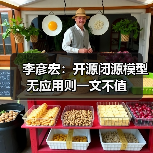 李彦宏：开源闭源模型无应用则一文不值（图4）