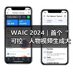 WAIC 2024|首个“可控”人物视频生成大模型来了 分钟级人物视频AIGC一键生成(图3) WAIC 2024|首个“可控”人物视频生成大模型来了 分钟级人物视频AIGC一键生成(图3)