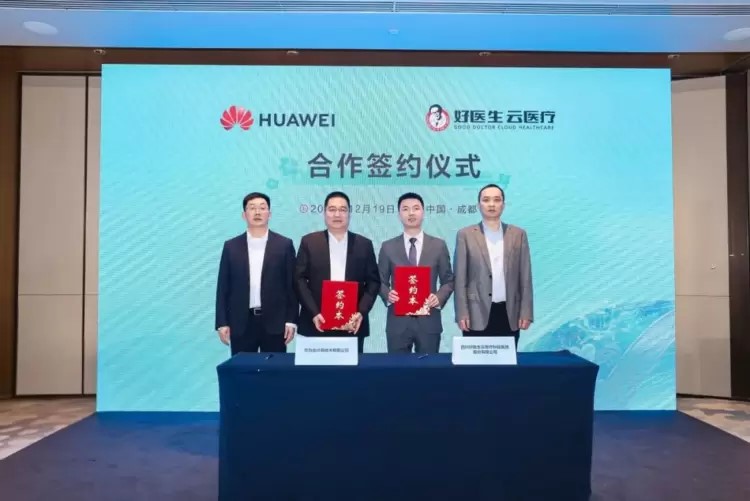 强强联手！好医生云医疗与华为云签署战略合作，覆盖超66万家基层诊所！